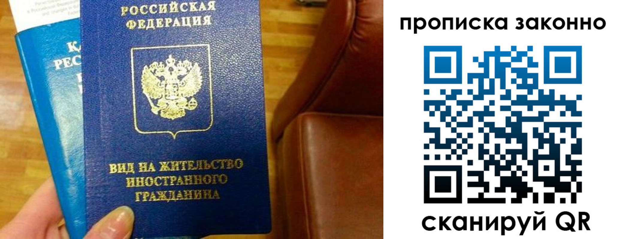 временная регистрация недорого в Цимлянске