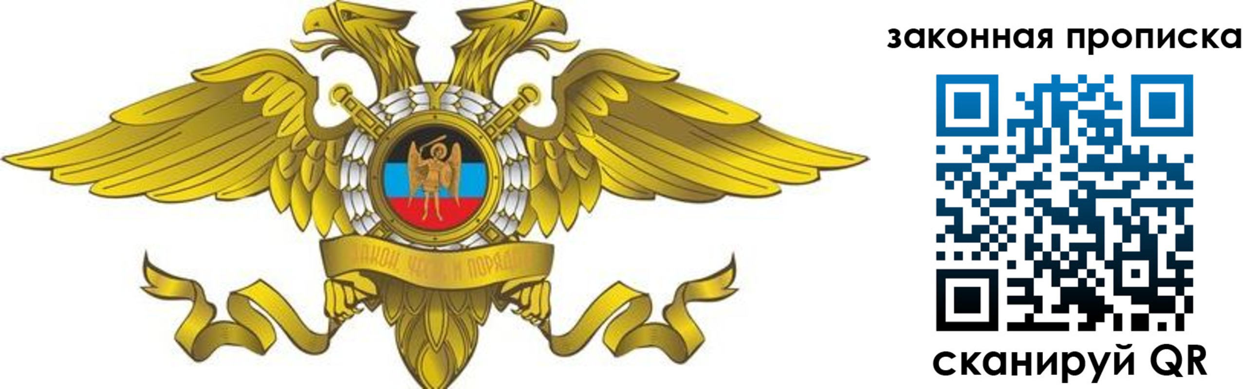 временная регистрация для всех в Цимлянске