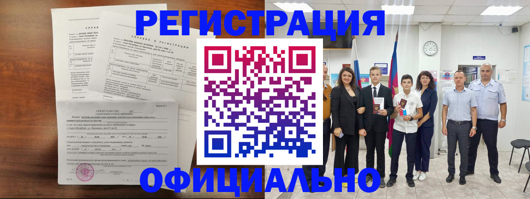 временная регистрация госуслуги в Цимлянске