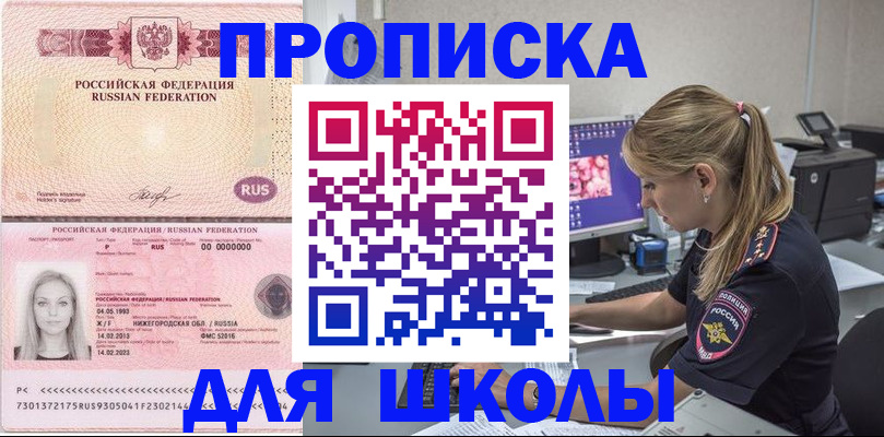 пропишу в квартире в Цимлянске